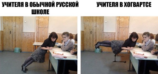 Приколы про учителей