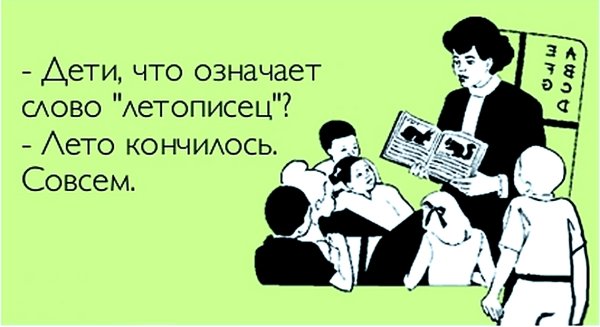 Шутки про школу