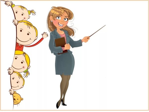 Учительница рисунок