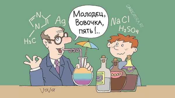 Учитель химии