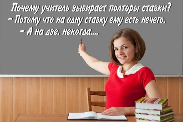 Высказывания учителей смешные