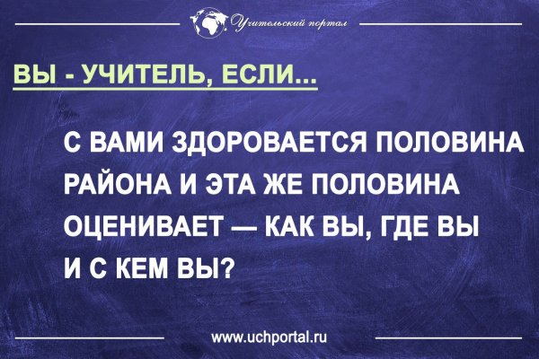 Шутки про работу учителя