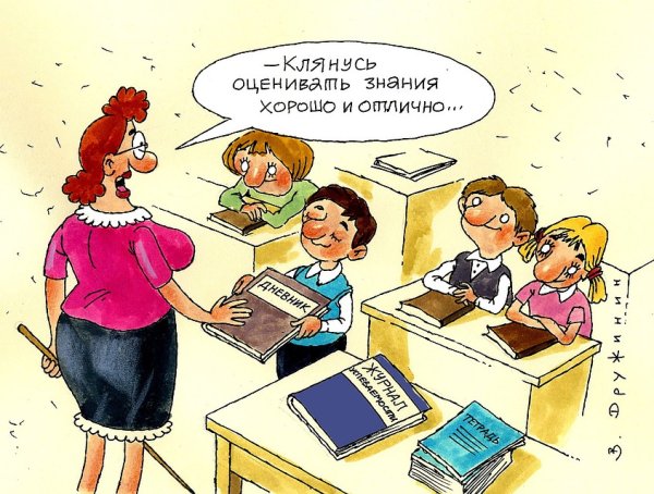 Веселые шутки про учителей