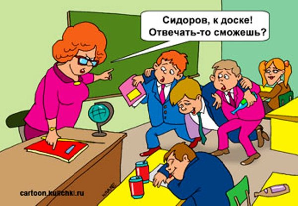 Карикатуры на школьников