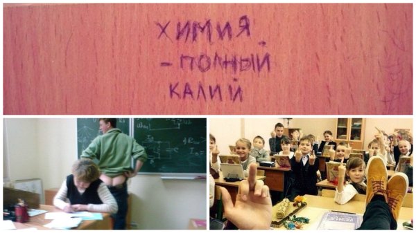 Смешные мемы про школу и учителей