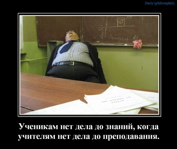 Учитель смешно