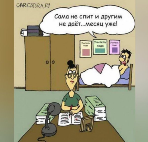 Прикольные анекдоты об учителях