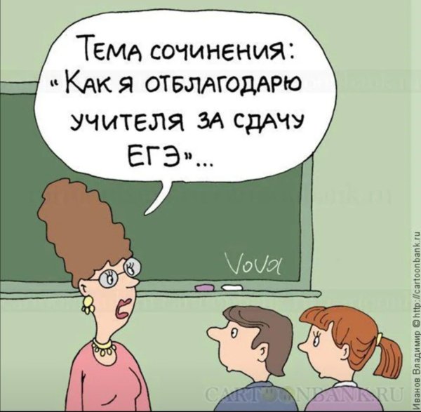 Учителя русского языка и литературы