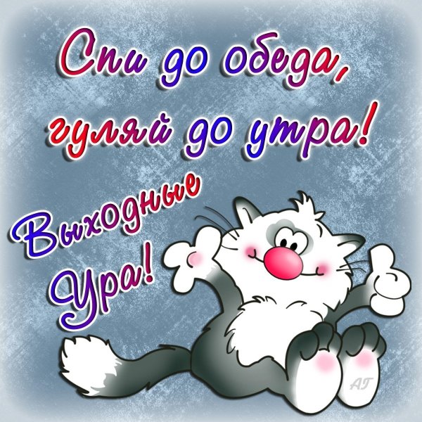 Приятные пожелания