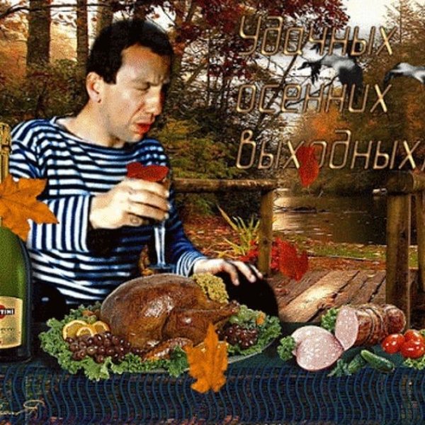 Открытка с вином и шашлыками