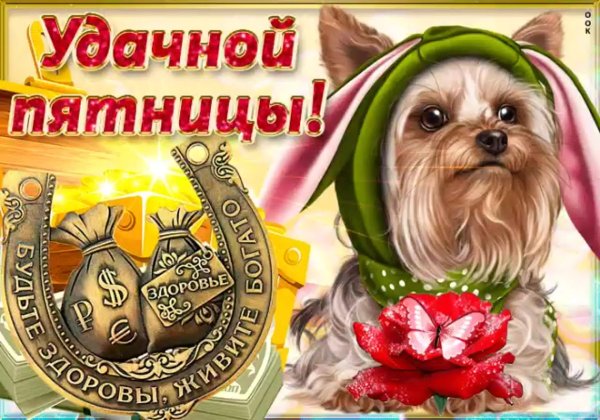 Открытки хорошей пятницы