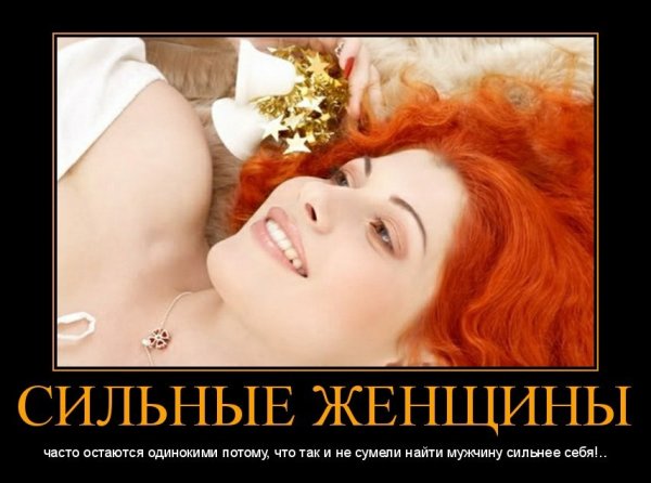 Независимая женщина прикол