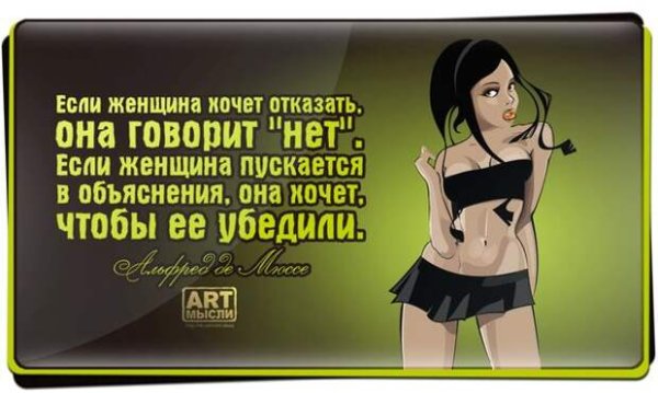 Высказывания о неудовлетворенных женщинах