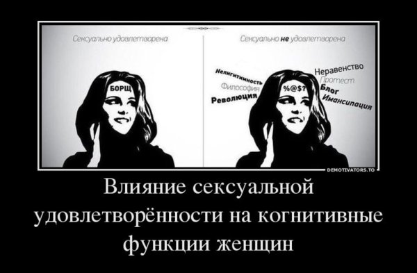 Удовлетворянная женщина