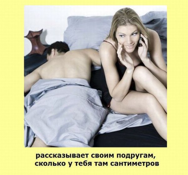 Приколы про мужчин и женщин