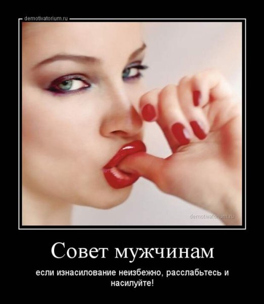 Картинки с намеком женщине
