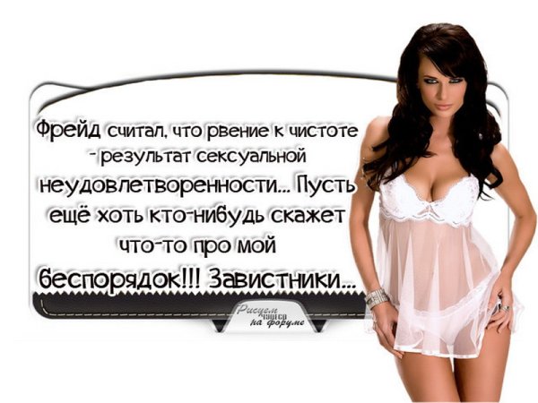Фразы про женщин