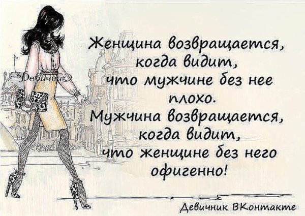 Цитаты про плохих женщин