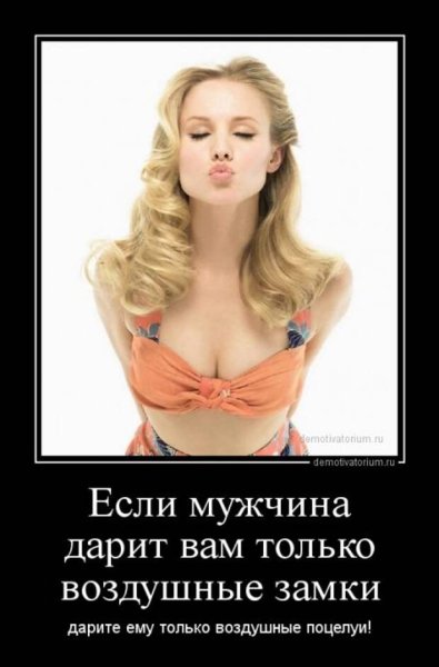 Девушка юмор
