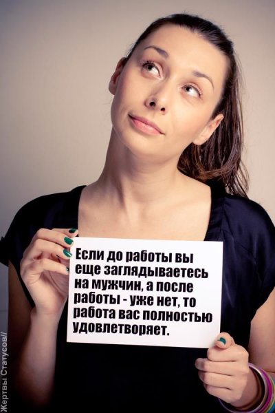 Интересные статусы для девушек
