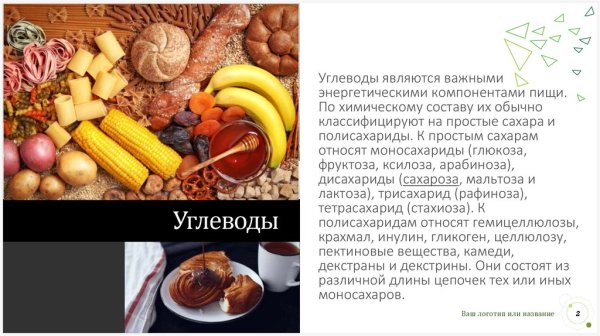 Источники простых углеводов