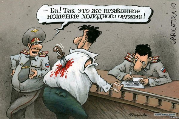 Карикатуры на полицию России