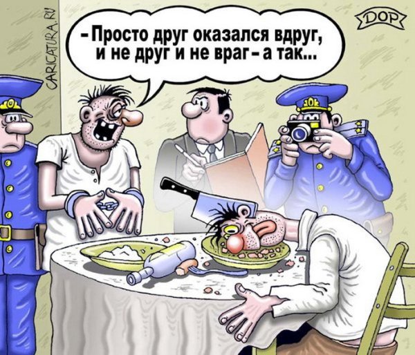 Карикатуры про дружбу