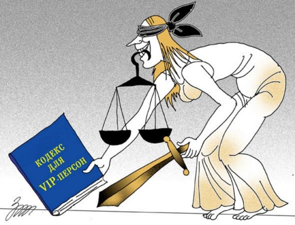 Юридические карикатуры