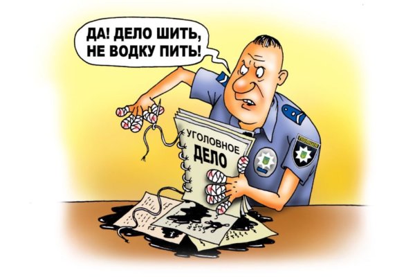 Следователь карикатура