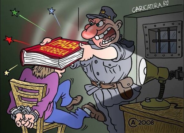 Следователь карикатура