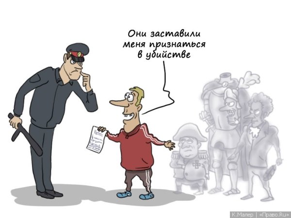 Уголовное право карикатуры