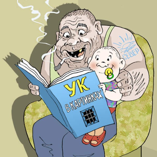 Преступность карикатура