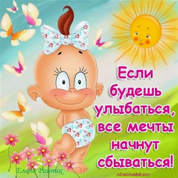 Открытки для поднятия настроения подруге