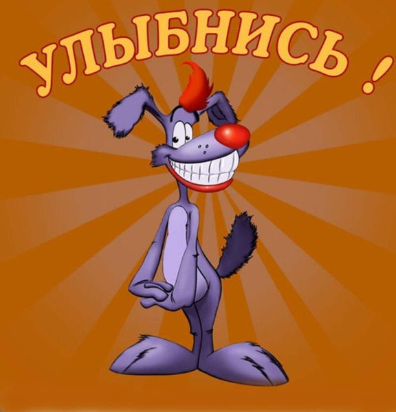 Прикольные открытки