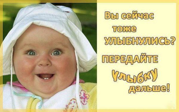 Улыбнись картинки