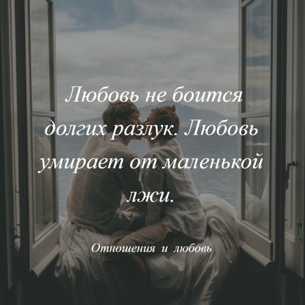 Цитаты про разлуку с любимым