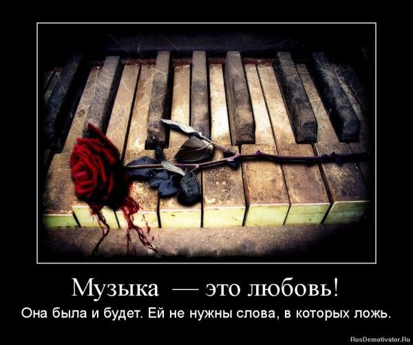 Любовь убила меня