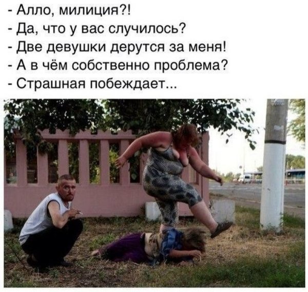 Девчонки дерутся смешно