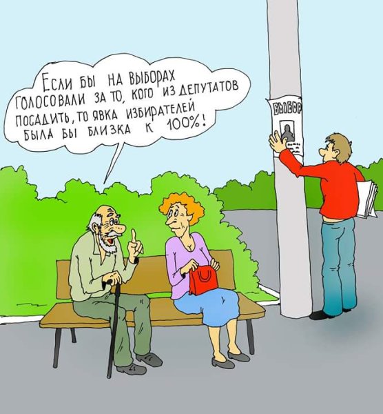 Шутка юмора
