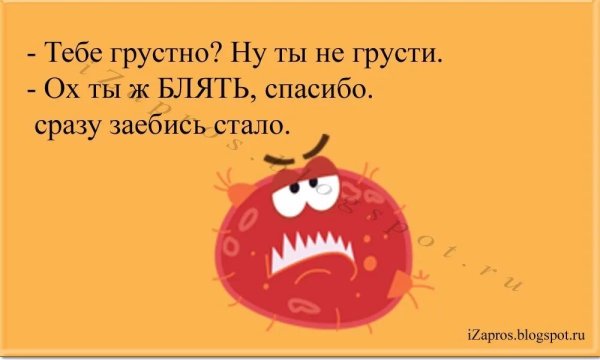Открытки не грусти прикольные