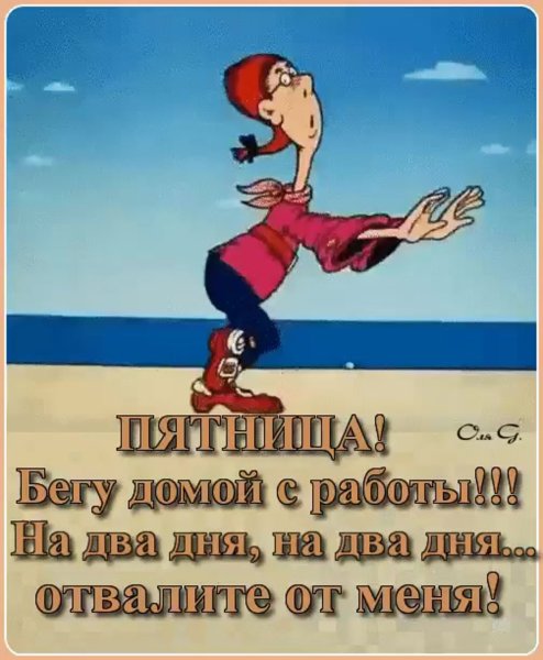 Бежит на работу