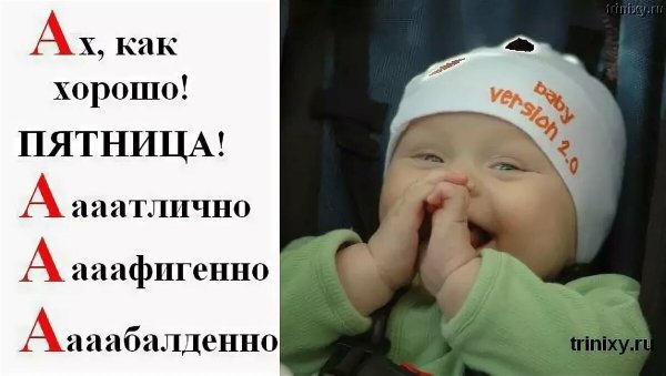 С пятницей картинки