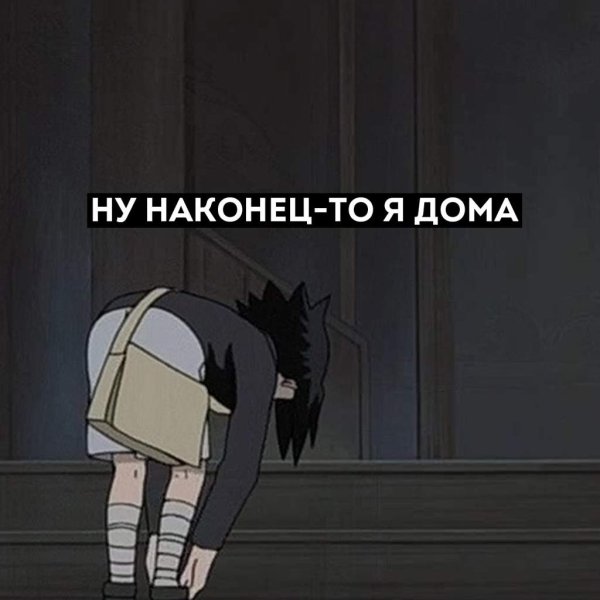 Наконец то домой