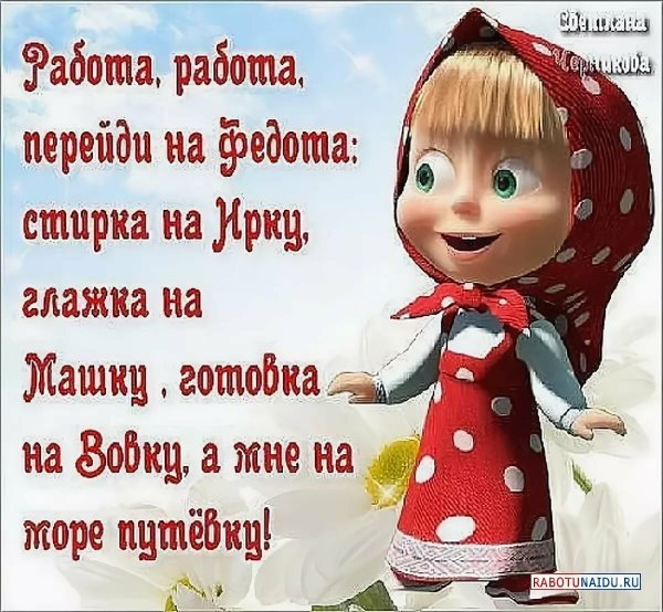Открытки с веселыми надписями