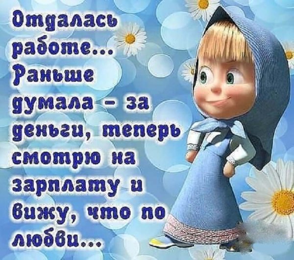 Про работу смешные