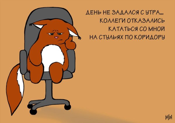 Картинки про работу с юмором