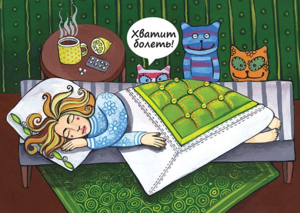 Заболела картинки