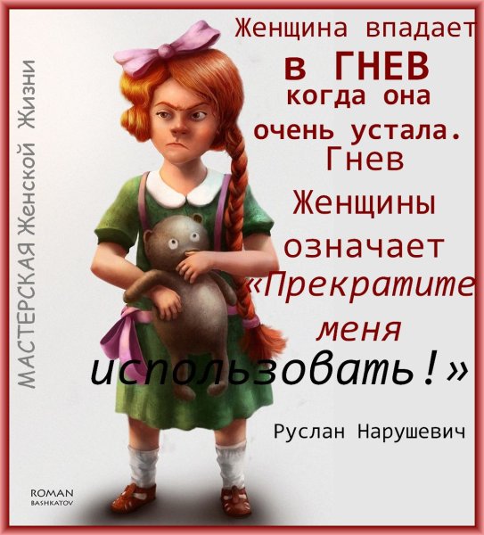 Приколы про жену