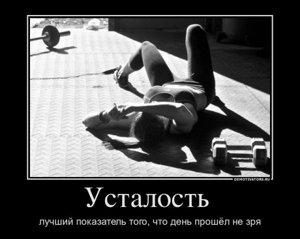 Устала картинки