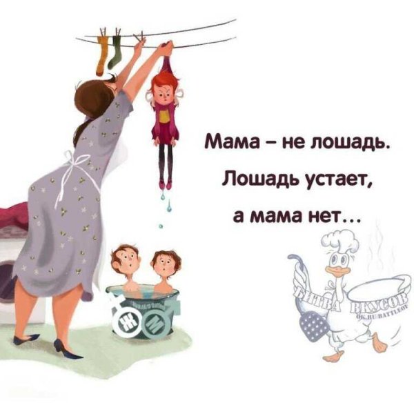 Уставшая многодетная мать приколы